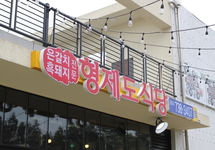 파아란제주 이미지