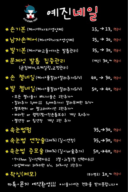 예진네일 이미지