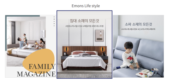 에몬스가구어정점 이미지