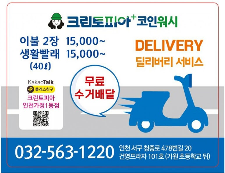크린토피아코인워시하남풍산힐즈파크점 이미지