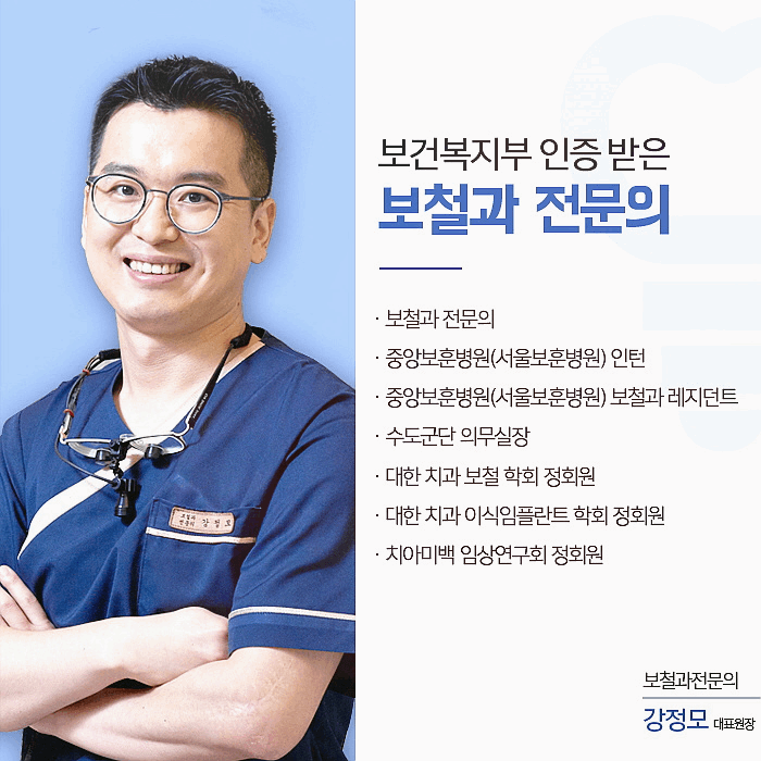 화이트이치과의원 이미지