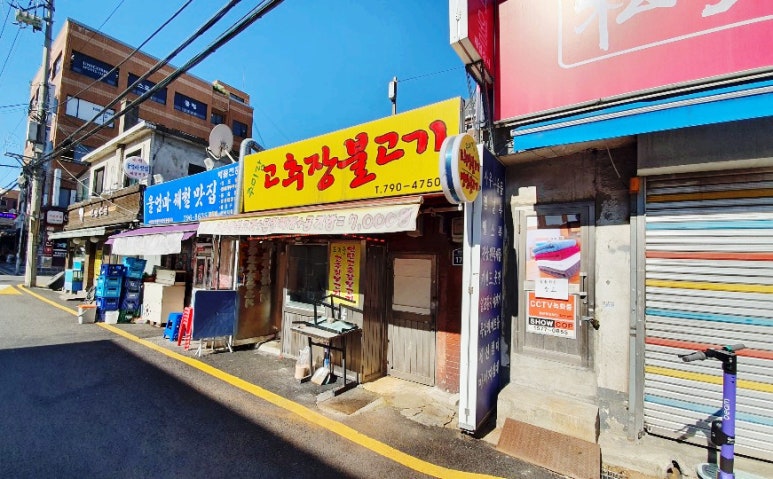 주미랑고추장불고기 이미지
