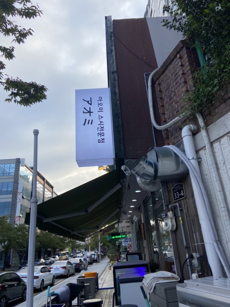 아오미뷰티 이미지