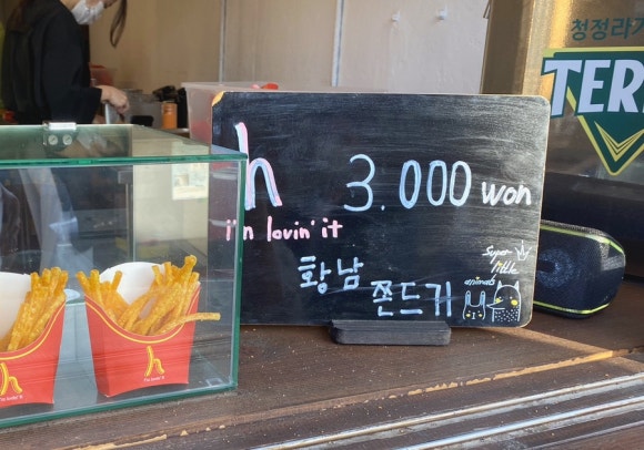 홍가스시 이미지