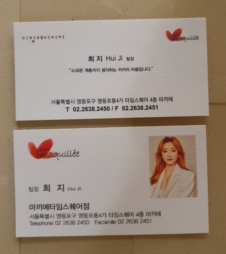 마끼에 타임스퀘어점 이미지