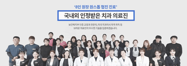 정직한치과의원 이미지