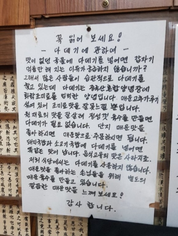 안창깍두기 이미지