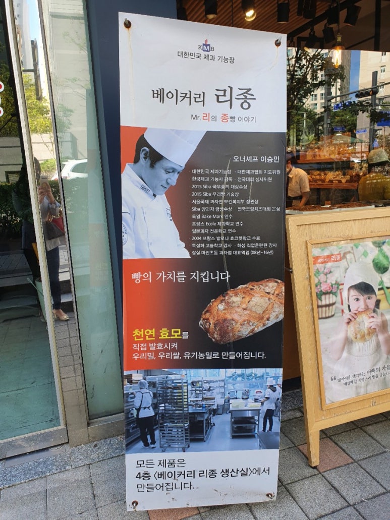 베이커리리종 이미지
