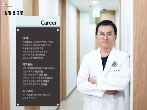 서울항외과 이미지