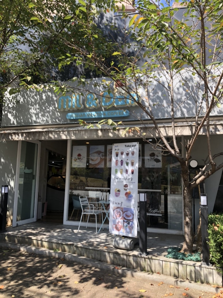 밀앤담 이미지