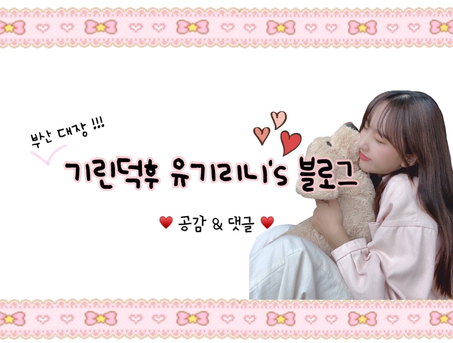유가네닭갈비 서면점 이미지
