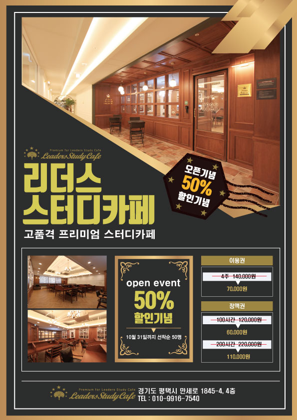 리더스스터디카페 이미지