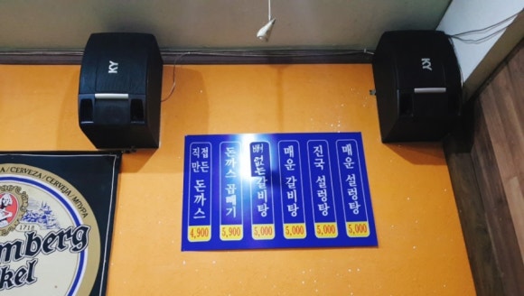 안창깍두기 이미지