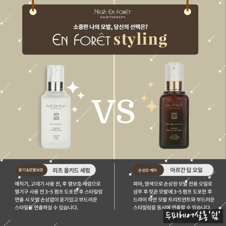 쉼헤어 이미지