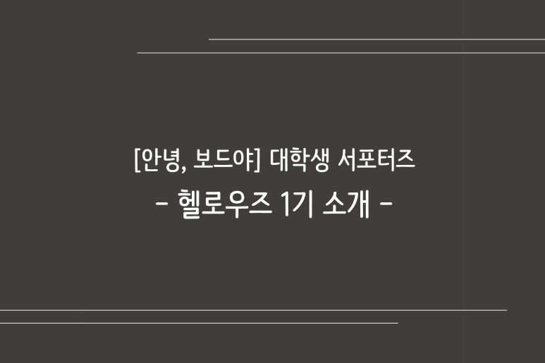 헬로보드카페 이미지