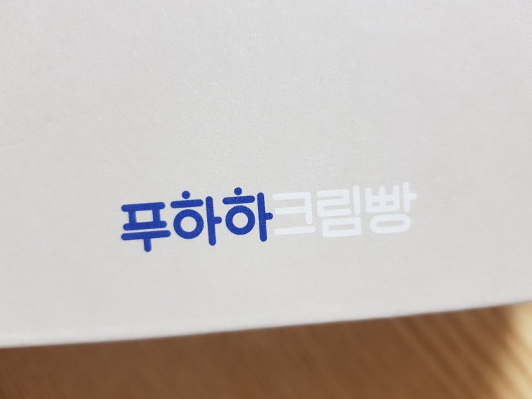 푸하하크림빵 이미지