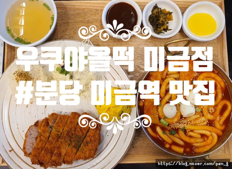 우쿠야올떡 이미지