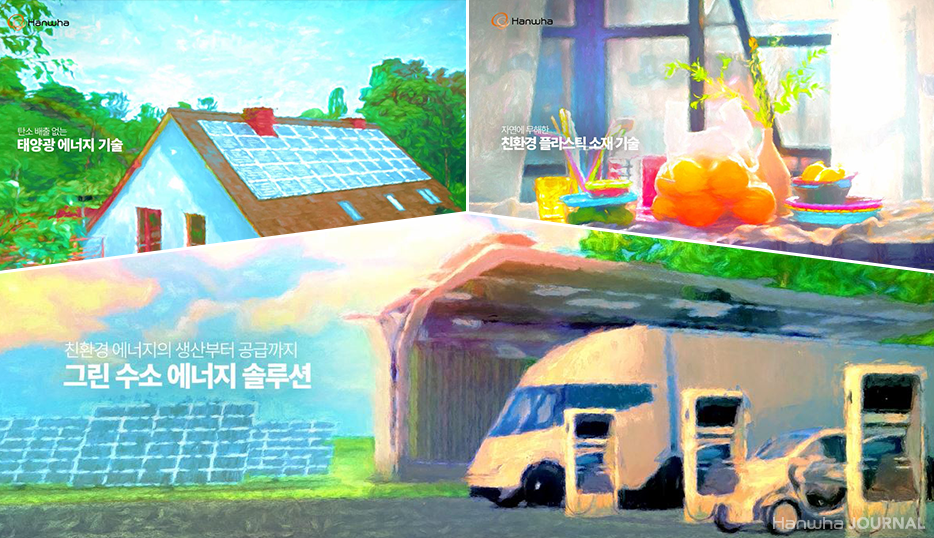 한화광고 이미지