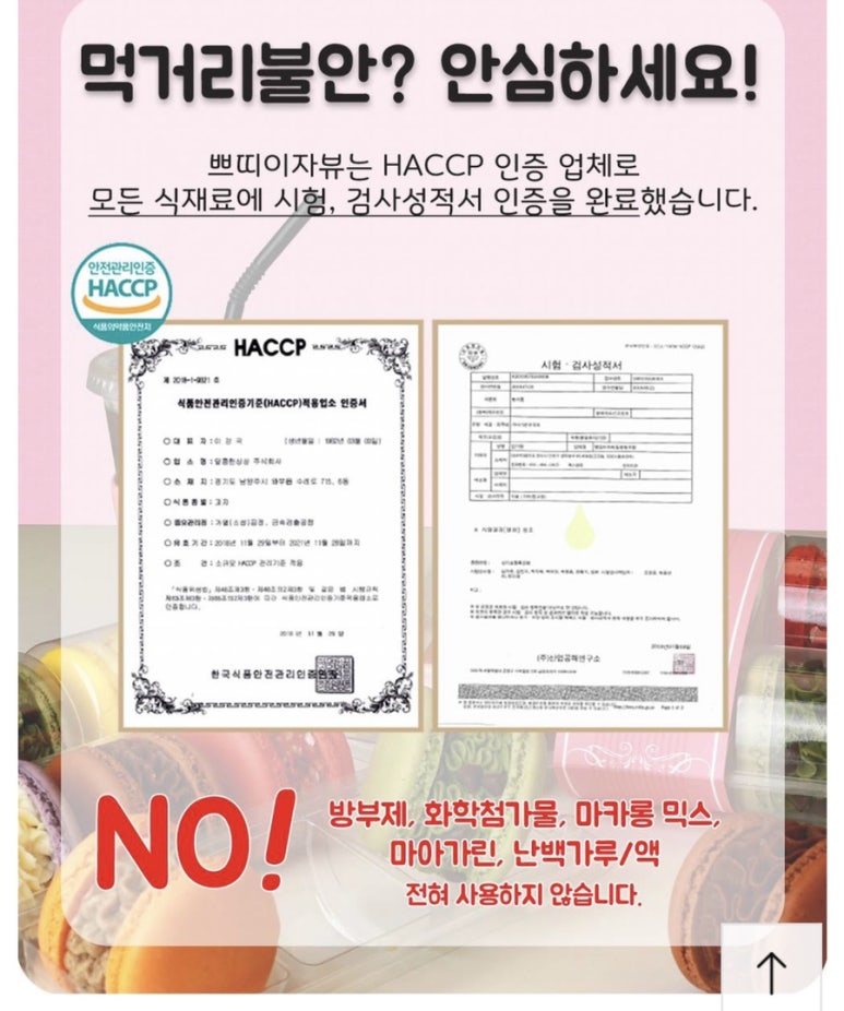 쁘띠이자뷰 이미지