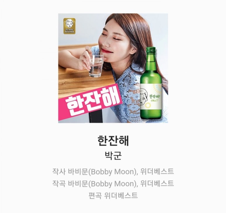 한잔해 이미지