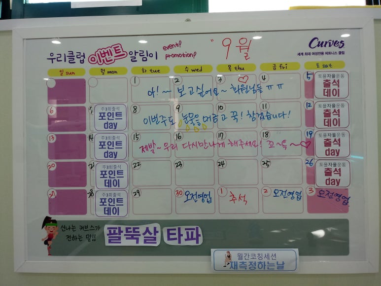 커브스비산클럽 이미지