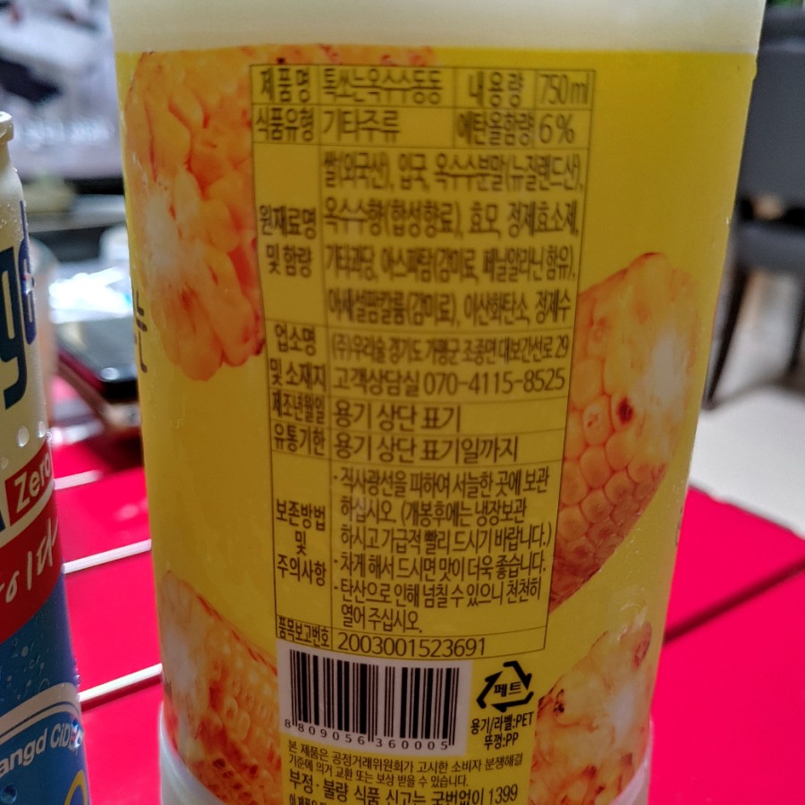 주식회사 초이스굿 이미지