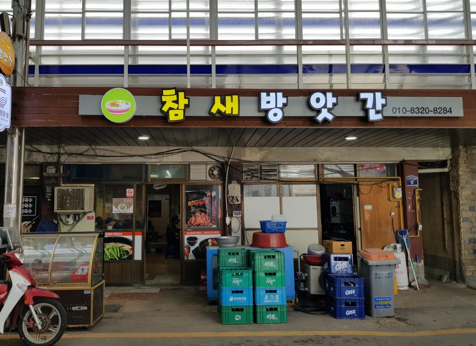 청천방앗간 이미지
