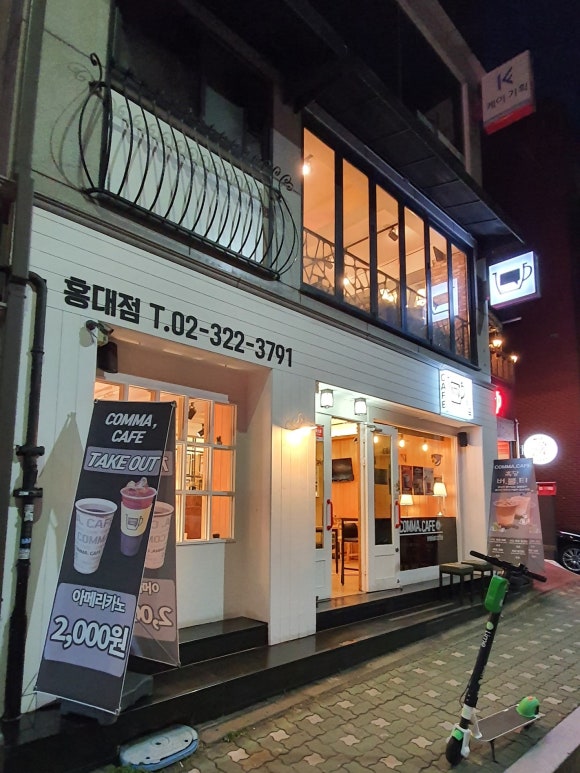 콤마스터디카페 이미지
