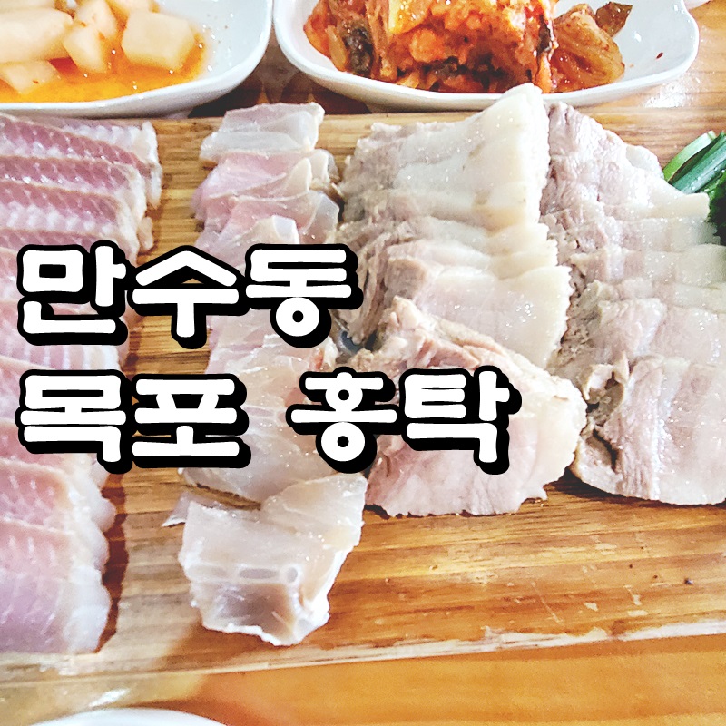 귀한족발목포 이미지