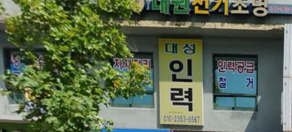 대성인력개발 이미지
