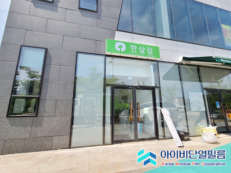 한살림울산생활협동조합 이미지