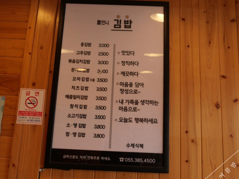 홍언니김밥 이미지