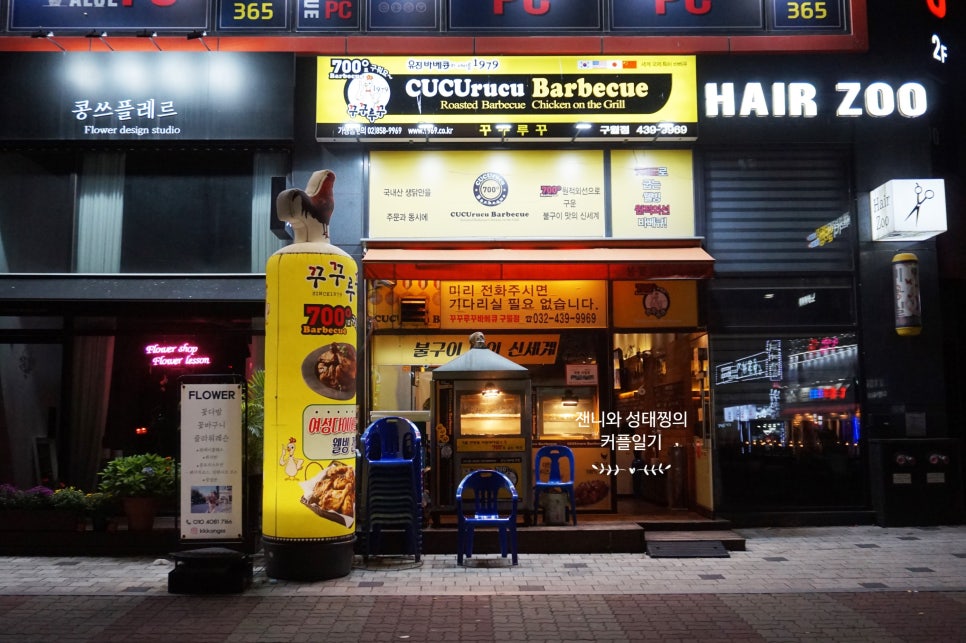 꾸꾸루꾸바베큐구월점 이미지