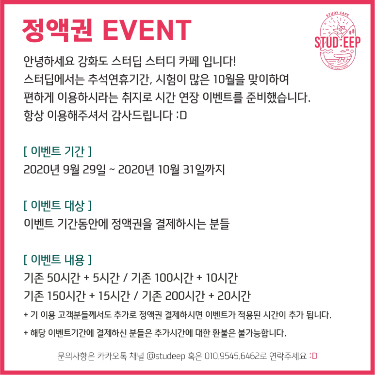 스터딥스터디카페 이미지