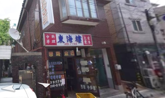 동해루 이미지