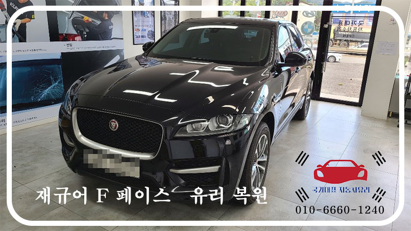 광주모란자동차유리 이미지