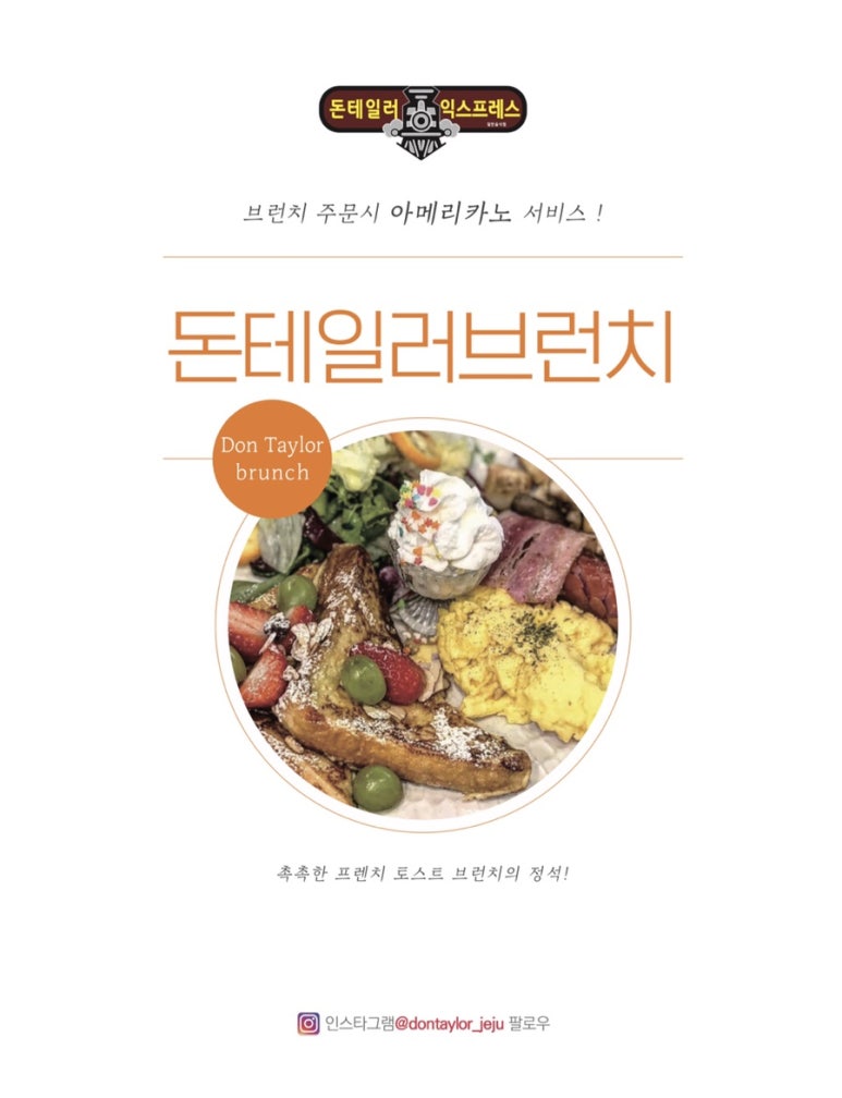 돈테일러익스프레스 이미지