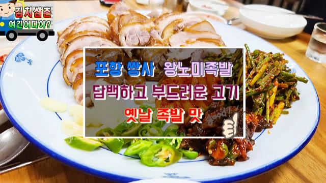 왕노미족발 이미지