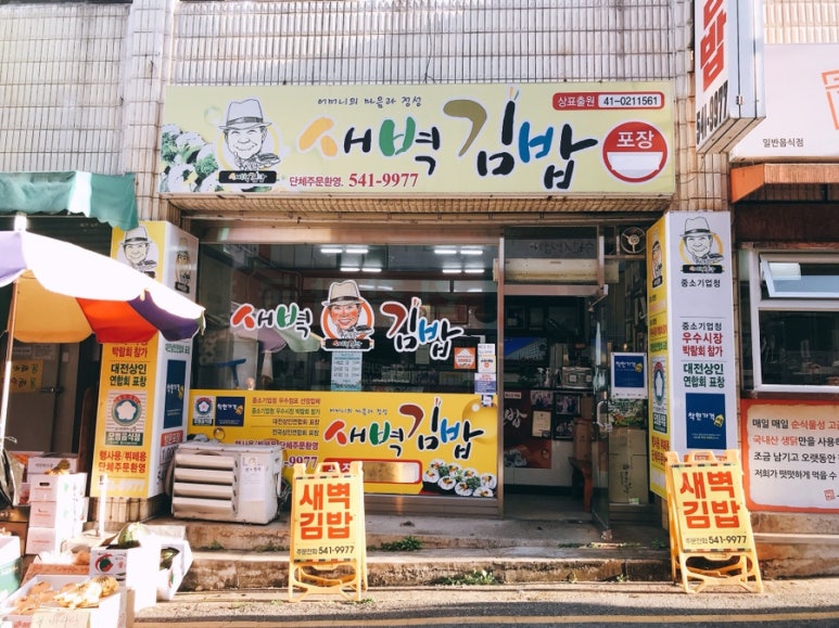 원앙청과 이미지
