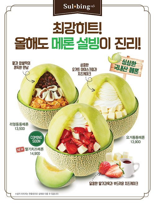 설빙대구 이미지