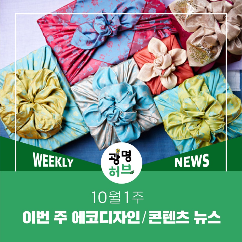 에코디자인 이미지
