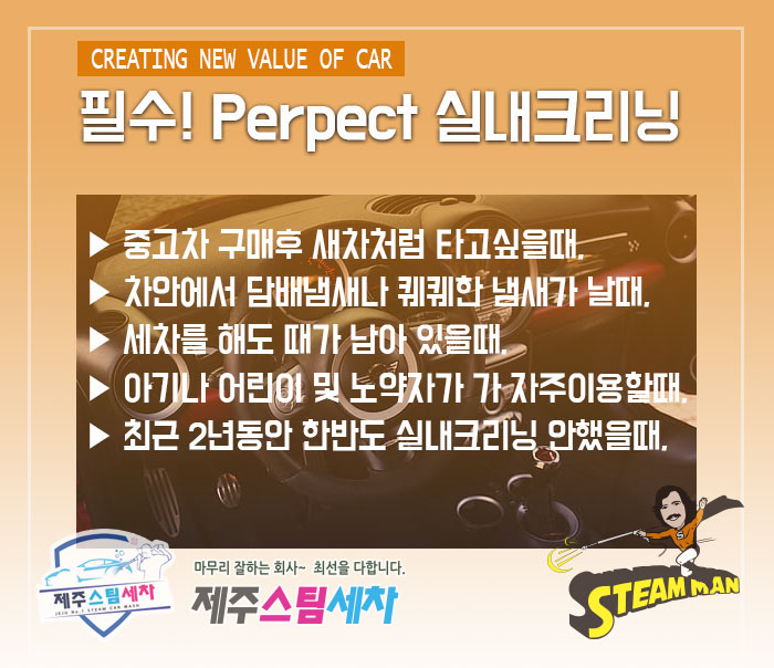 제주출장세차 이미지
