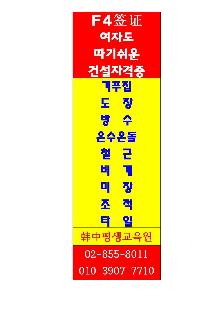 한중교육원 이미지