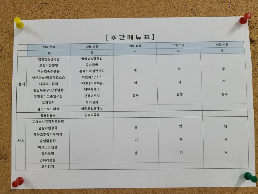 (주)라온푸드 이미지