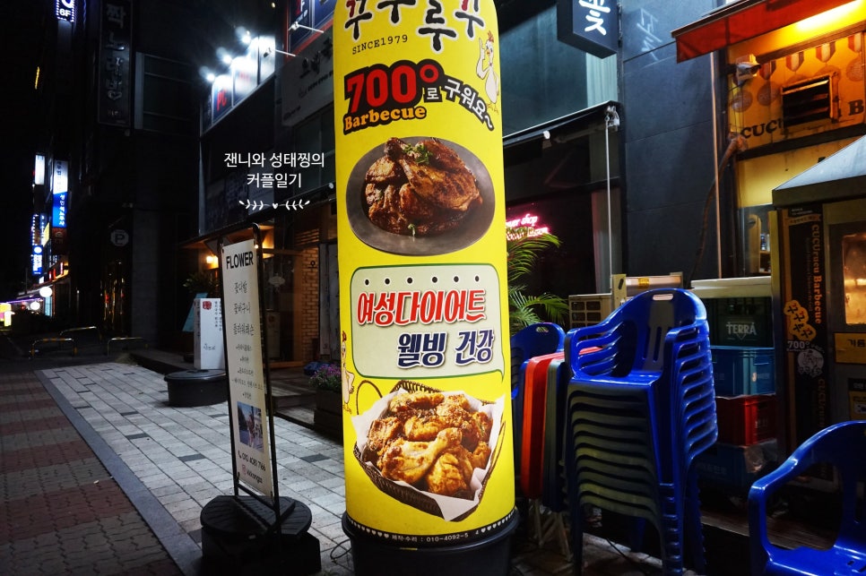 꾸꾸루꾸바베큐구월점 이미지