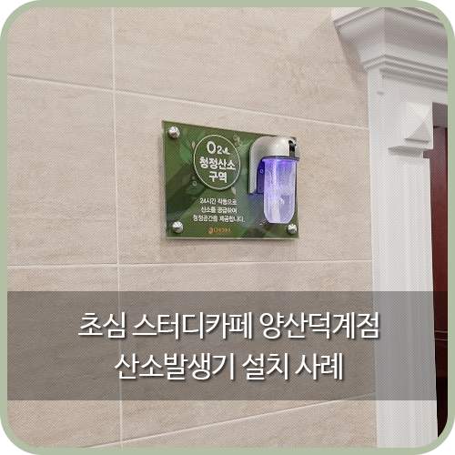 초심스터디카페양산덕계점 이미지