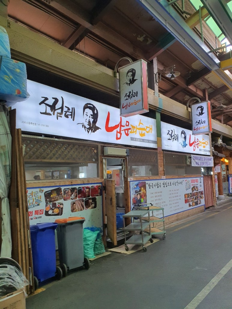 2박3일포차 이미지