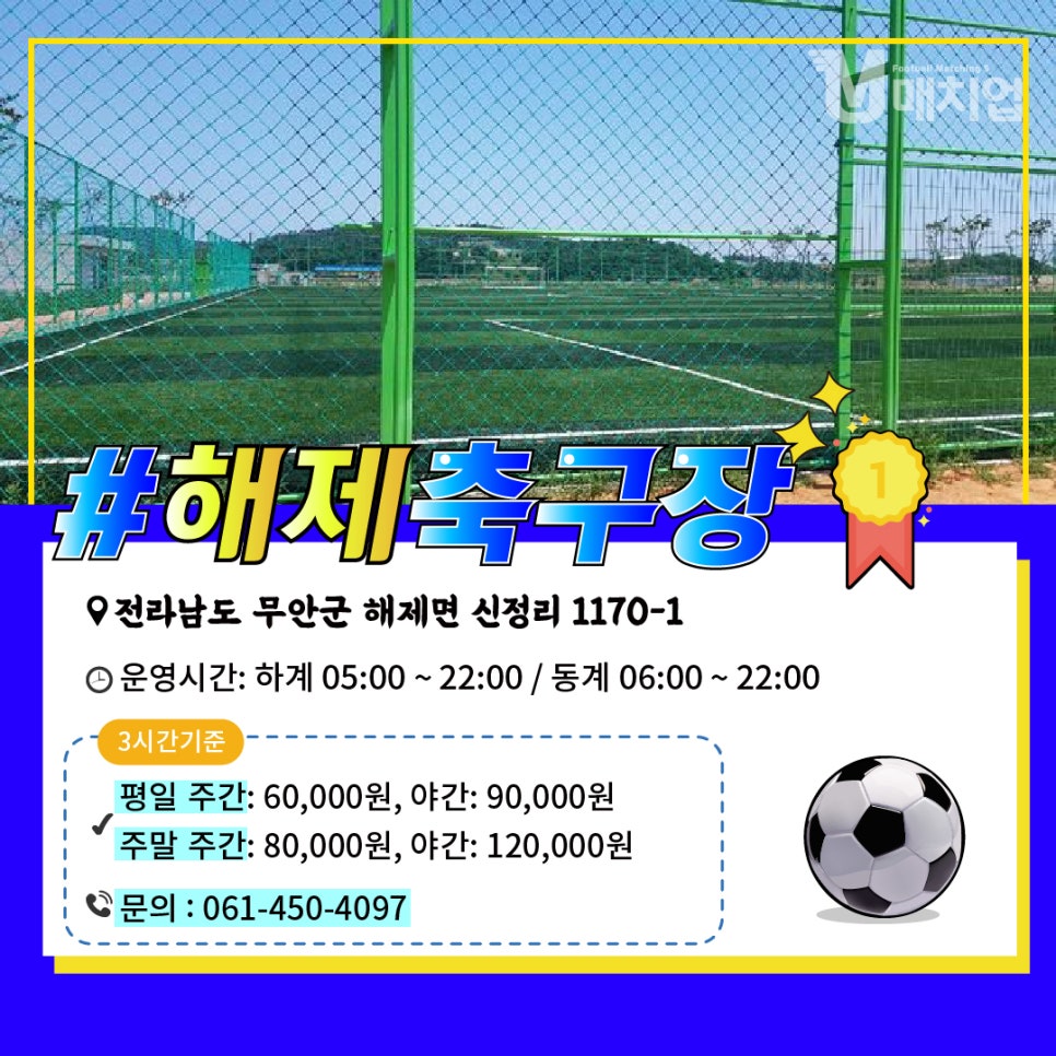 해제 신정리 이미지