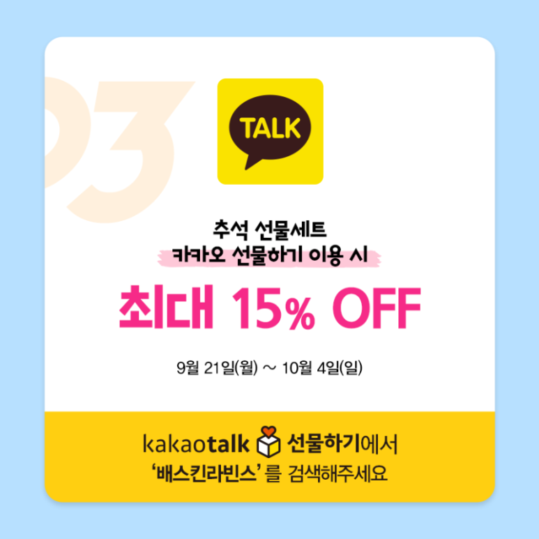 배스킨라빈스전남 이미지