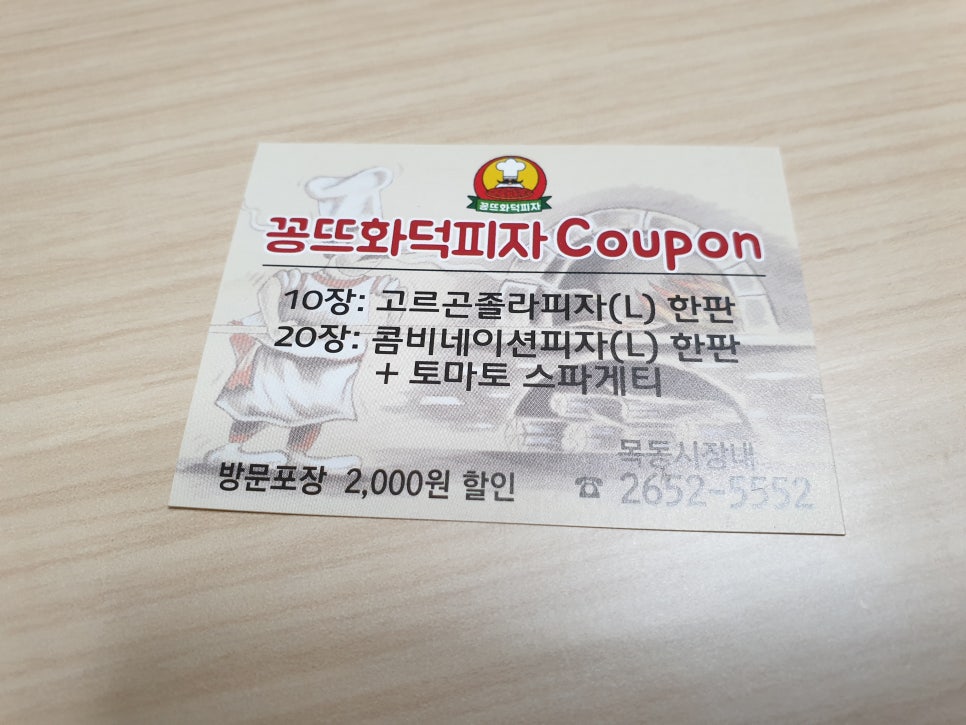 꽁뜨화덕피자 이미지